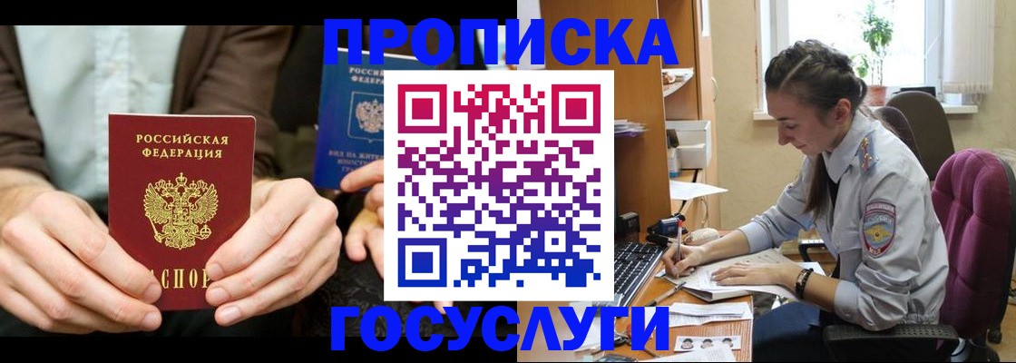 где прописаться в Коммунаре