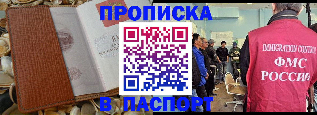 прописка для военкомата в Коммунаре